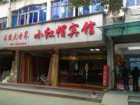 小红帽宾馆(杭州桂花西路地铁站店)