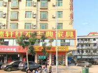 海口恒轩宾馆