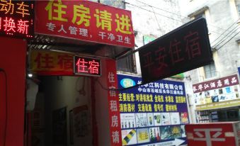 Ping an Hostel (Zhongshan Zimaling Lower Street)