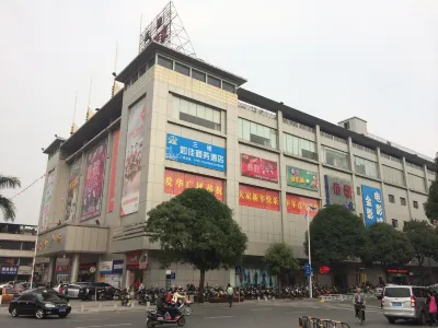 如佳商務飯店（赤坎民國風情街寸金橋公園店） 特呈島住宿飯店