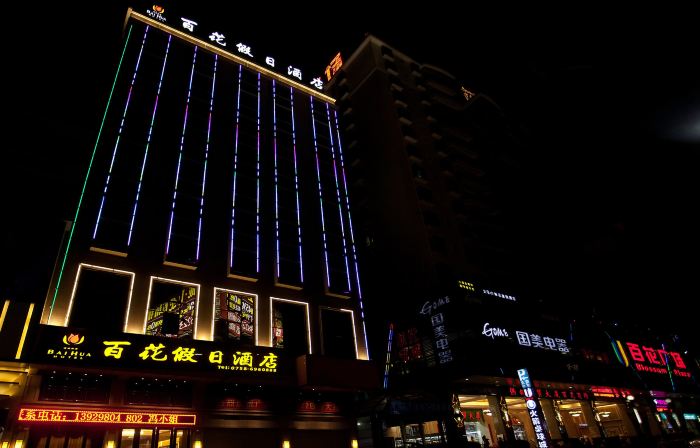 Baihua Holiday Hotel