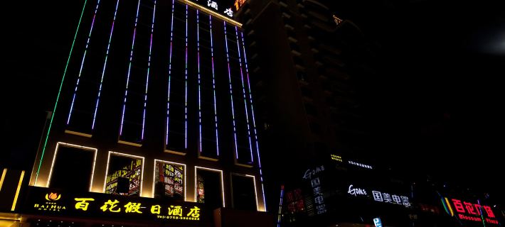Baihua Holiday Hotel Hotel a Guangning