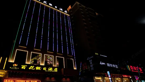 Baihua Holiday Hotel