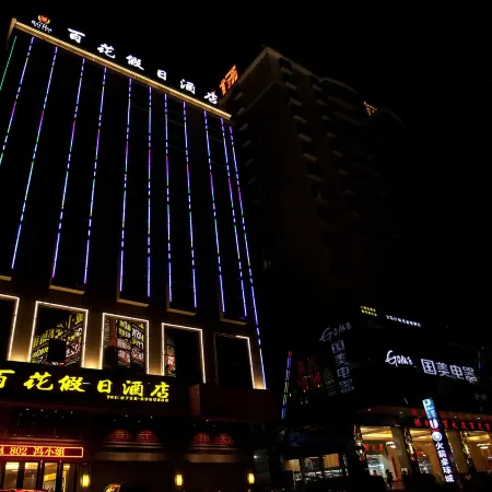 Baihua Holiday Hotel
