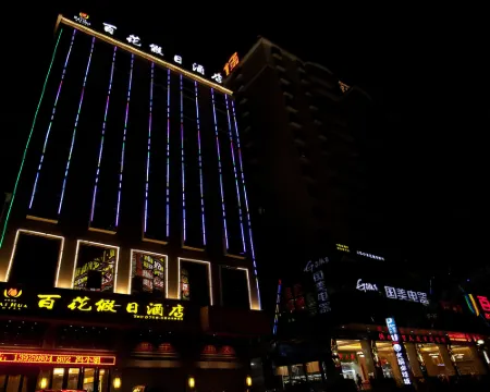 Baihua Holiday Hotel Hotels in Guangning