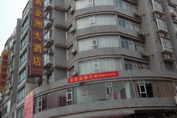 赣州黄金洲大酒店预订价格,联系电话位置地址【携程酒店】