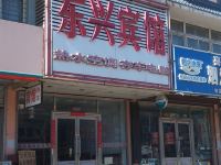 兴城东兴宾馆 - 酒店外部