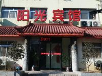 阳光宾馆(青岛开发区店)