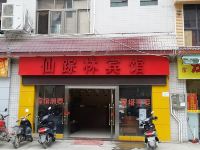 南宁仙踪林宾馆 - 酒店外部