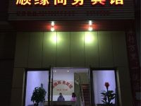 宜春顺缘商务宾馆 - 酒店外部