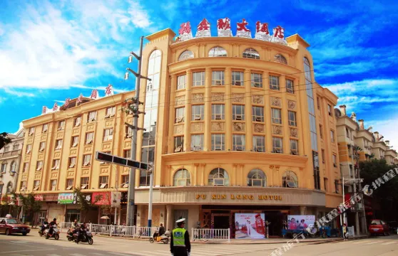 涇縣福鑫龍大酒店