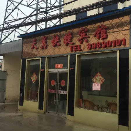 Tianyi Express Hotel (Peixian Longguzhen Branch)