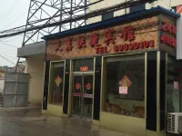 Tianyi Express Hotel (Peixian Longguzhen Branch) - 2-Sterne