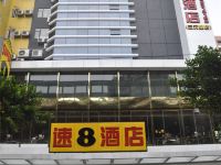 速8酒店(广州三元里店)