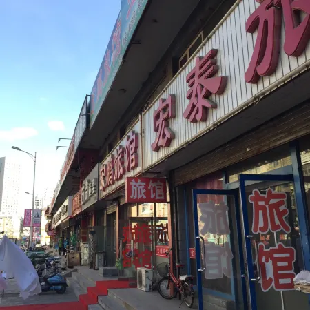 Chaoyang Hongtai Hotel