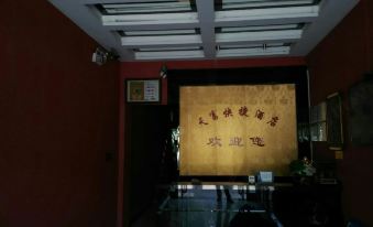 Tianfu Express Hotel