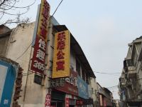 驻马店乐居公寓