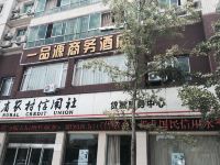 蓬安一品源商务酒店 - 酒店外部