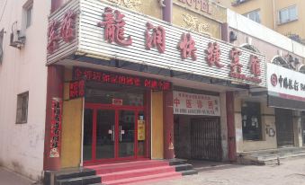 Lingyuan Longrun Express Hotel