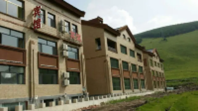 熙嘉豐飯店（阿爾山市政府火車站店）