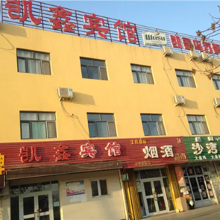 Shanshan Kaixin Hotel