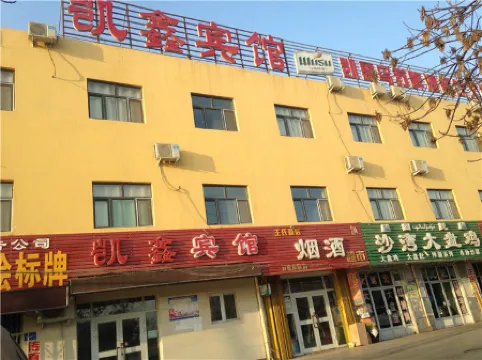 Shanshan Kaixin Hotel