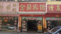 Daoxian Jinding Hotel