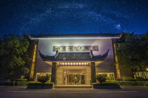 峨眉山溫泉飯店