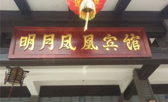 Mingyue Fenghuang Hotel