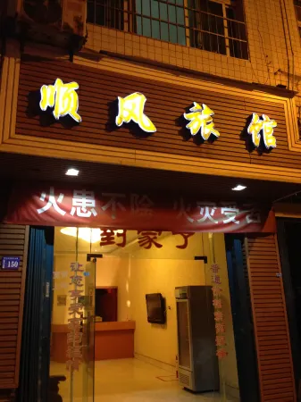 Ziyun Shunfeng Hotel Отели рядом с достопримечательностью «Ziyun Getu River Scenic Spot»