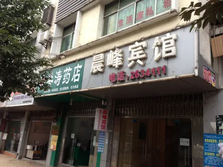 Chenfeng Hotel Отели рядом с достопримечательностью «The Site of the Red Army Forced the Wujiang River Boundary Battle»