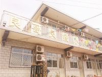 天津良哥良嫂小院