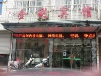 黄梅新金利宾馆 - 酒店外部