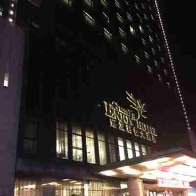 衢州冠發君悅大飯店 Hotel Exterior