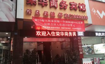 Guang'an Ronghua Business Hotel