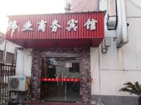 苏州伟业商务宾馆 - 酒店外部