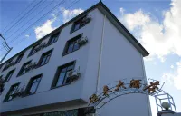 Shidian Yunlai Hotel
