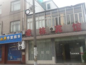 上海凌棟賓館