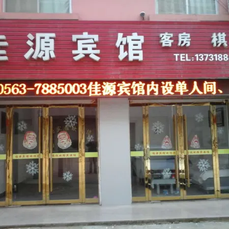Jiayuan Hotel
