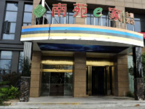 南苑e家(宁波天宫庄园店)