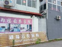 北京郑福云农家院 - 酒店外部