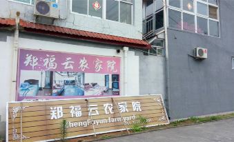 Zhengfuyun Farm stay