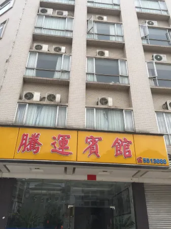 Tengyun Hotel Отели рядом с достопримечательностью «Liuzuyan»