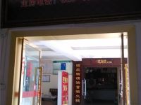 重庆帝康酒店 - 公共区域