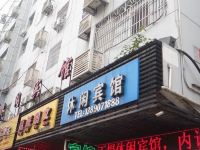 南充休闲宾馆 - 酒店外部