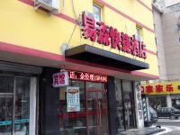 易森快捷酒店(沈阳铁西店) - 酒店外部