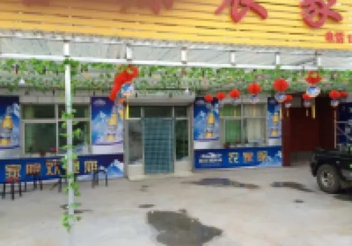 淶源客源農家院