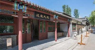 古北水鎮段家大院 住宿飯店
