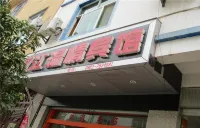 Shuangjiang Wenqing Hotel