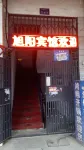 Changsha County Xuyang Hotel - 2 Yıldız
